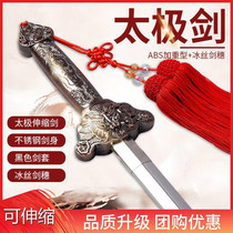 Taiji sword telescopic sword set stainless steel martial arts props performance men and women morning exercise fitness soft belt sword spike accessories