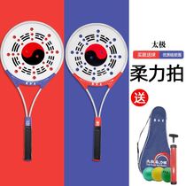 Taiji soft ball trainer middle-aged and elderly beginner set with racket outdoor fitness kneading ball is not easy to drop
