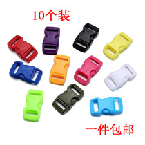 High quality plastic color small buckle 1cm umbrella rope bracelet buckle thickened pet chain buckle manual DIY accessories