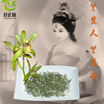 Ye Zhengyuan 2021 Luya Lan Fei Orchid Tea 250 Klan Fei Lan Xue Mengding Snow Bud Orchid Tea