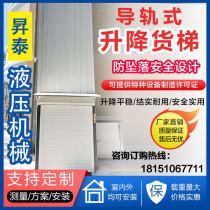 Hydraulic lift cargo elevator platform Hotel vegetable machine Indoor and outdoor factory warehouse single and double track hydraulic lift cargo elevator