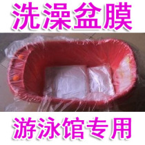 Disposable baby bath basin membrane Swimming pool Childrens bath basin baby mother and baby shop Plastic monolithic bath tub membrane