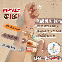 Hairline powder stick filling artifact reissue waterproof sweat-proof hair bun line repair shadow velvet pen natural cover high forehead