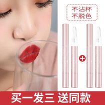 Lipstick raincoat does not fade does not stick to the cup is not easy to fade waterproof and long-lasting moisturizing flagship store makeup artifact woman