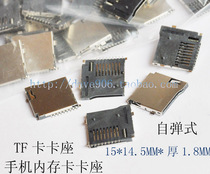 TF card holder SD small card self-bomb MicroSD mobile phone memory card holder external welding memory card holder
