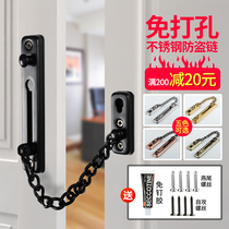 No hole anti-theft chain Door chain Household hotel door bolt Anti-theft door security chain Door lock anti-theft buckle Door latch lock buckle