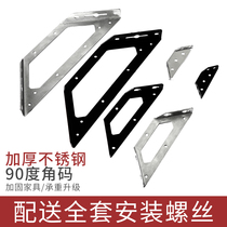 Stainless steel angle code L-type 90 degree right angle fixed angle iron reinforced triangle iron bracket bracket laminate support connector