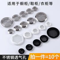 Stainless steel round ventilation hole cabinet wardrobe decorative cover exhaust ventilation shoe cabinet ventilation hole cover cooling hole plug net