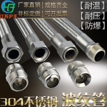 Stainless steel 304 bellows 2 minutes 3 minutes 4 minutes 6 minutes 1 inch high temperature steam high pressure metal industrial braided mesh hose