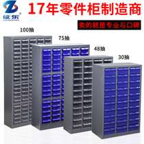 Zhengdong drawer tool screw sample tool cabinet Thickened parts cabinet