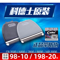 Codesserts Pet Electric Pushcut Shawler CP-8000 6800 7800 KP-3000 original Ceramic Cutter Head