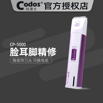 Codesserts Professional Pets Fine Hairy Electric Pushcut CP5000 Cat Shave Fur Pooch Electric Shave Machine