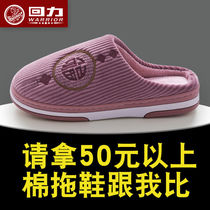 Huili thickened warm cotton slippers womens autumn and winter non-slip cotton shoes home shoes womens indoor home Chinese style