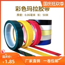 5S positioning tape no trace marking color red yellow blue green black and white label sticker desktop whiteboard warning logo