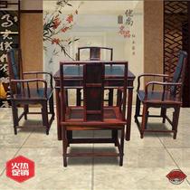 Redwood Nangong Chair Reception Table and Chair Combination Four Square Table Chess Table Laos Red Sour Chinese Reception Table
