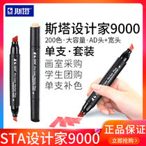 Stasta designer 9000 alcohol oily building ring art large capacity 200 color AD wide head double head marker pen