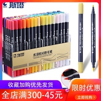 Stasta 3110 double head water soluble Mark pen comic soft head hand drawn design students watercolor pen for children