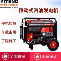 ITO Power 3KW5KW8KW Mobile gasoline generator YT3600DC-2 6500DCE3 8000DCS