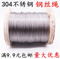 Authentic 304 stainless steel wire rope clothesline towing rope soft steel wire rope steel wire 7*19 3mm