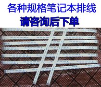 Various brands of notebook boot cable touchpad cable hard disk cable USB audio board cable