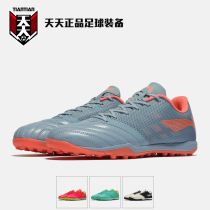 Tian Tian Li Ning Li Tie series 2 generation kangaroo skin carbon plate broken nails TF competition football shoes ASTR017-4