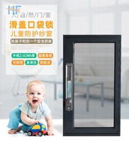 Chongqing extremely narrow pocket lock screen window 304 King Kong net HD mesh with key can be removed and washed anti mosquitoes child safety