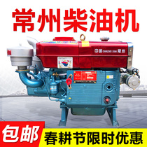 Changzhou tractor diesel engine single cylinder engine 12 hp 15 hp 18 hp small diesel engine water-cooled all series