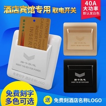 High-Power Card power switch 40A hotel card universal arbitrary card three or four lines with delay panel