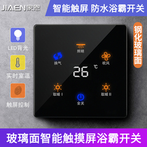 Touch screen four-open five-open bath bully switch Intelligent touch switch Air heating lamp heating universal bathroom toilet panel
