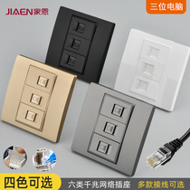 86 type CAT6 gigabit network panel super five or six shielded broadband three network ports network cable computer socket 3 holes