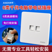  Telephone broadband computer type 6 socket Gigabit type 6 rj45 computer network cable socket plus rj11 telephone socket