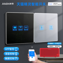 Tmall Genie intelligent switch control panel wireless remote control switch voice remote control home intelligent system