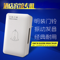 Ming installed hotel rooms Ding Dong doorbell 220V AC wired hotel doorbell horn Do not disturb switch doorbell