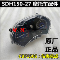 Suitable for new continent Honda CBF150S code meter assembly SDH150-27 meter odometer meter assembly