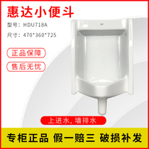 Modeling atmosphere Huida hanging toilet urinal urinal urinal hanging wall row urinal HDU718A
