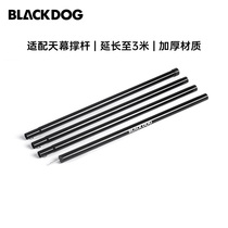 Blackdog black dog four-section iron rod telescopic canopy pole outdoor camping portable bracket canopy support pole