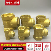 4 minutes 6 minutes 1 inch horizontal brass water pipe check valve DN15 water pump all copper check valve check valve stop valve