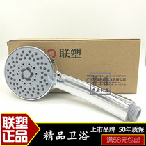 LESSO United plastic bathroom shower head shower head handheld shower head holding rain booster nozzle shower set home