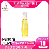 Kangaroo mother pregnant woman olive oil pregnancy pregnancy pattern postpartum desalination small bottle skin care products lactation period
