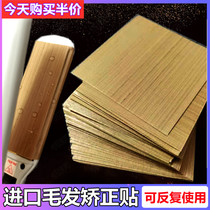 Hair nano waterproof heat insulation splint film high temperature resistant hair correction Pad dry and wet dual use straightening plate curling hair Rod