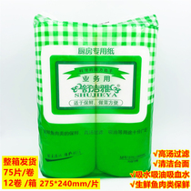 Ziping oil-absorbing paper comfortable cooking special paper fresh water-absorbing cooking soup to greasy kitchen paper