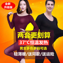 37 degrees Constant temperature ultra-thin thermal underwear Self-heating seconds Extremely Beating Bottom Autumn Clothes Autumn Pants Suit Men And Women Slim Fit Tight