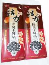 Ten pairs of new clean power sweat absorption breathable antibacterial dehumidification men and women Summer shock absorption running insoles tide tide