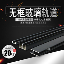 Black 8mm three-piece boutique push-pull glass door track hanging slide display cabinet bookcase sliding door chute pulley