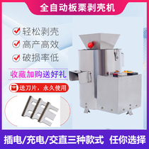 Chestnut peeling machine Castanea chestnut peeling peeling machine household commercial automatic