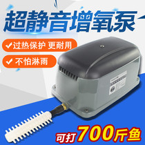 Halilea Hailey fish farming oxygen pump silent aerator household aerator breeding large aerator large oxygenation aerator pump