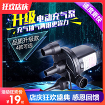 Inflatable electric pump containing compression bag electric vacuuming suction pump Home air cushion bed portable on-board air pump