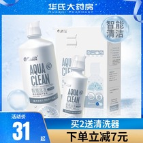 Haichang invisible myopia glasses care liquid water bright 500ml 120ml Contact lens cleaning potion size bottle