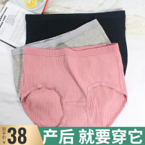 Postpartum abdomen underwear cotton caesarean section shun delivery womens abdominal size comfortable high waist Planer maternity month breathable