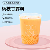 Youlaike 1kg Yangzhi manna powder Autumn and winter dessert net celebrity drink Mango coconut juice powder milk tea shop juice raw materials